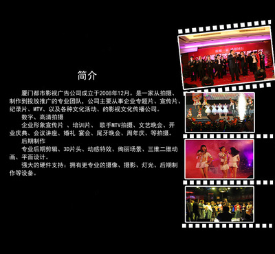 廈門集體照攝影與會(huì)務(wù)攝像服務(wù) 鄒城在線專業(yè)攝像及制作解析